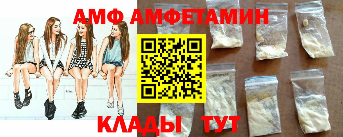 Алейск  АМФЕТАМИН Розовый  Вход с VPN 