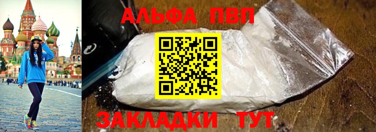 A-PVP крисы CK Алейск
