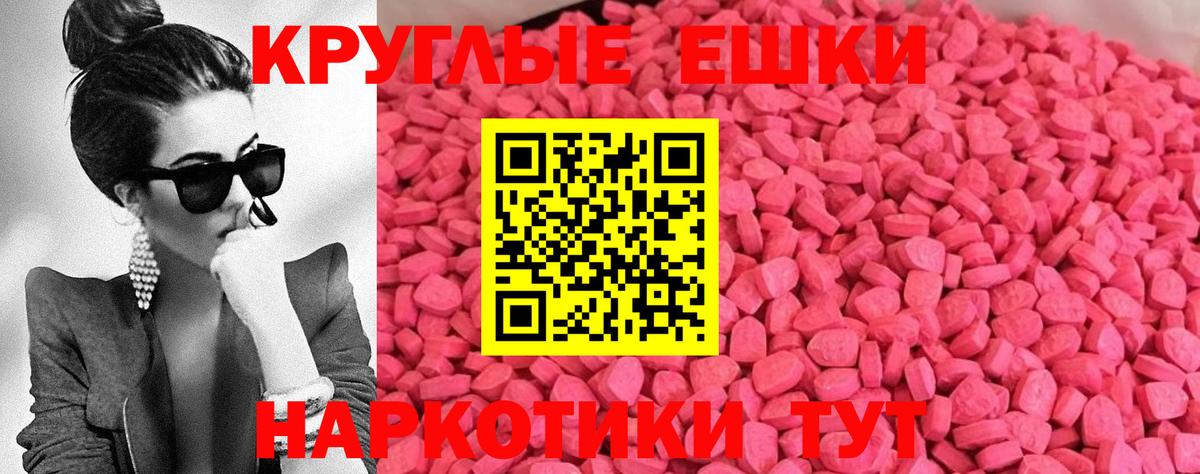 Экстази 99% Алейск