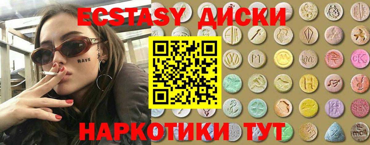 ЭКСТАЗИ ешки  ЭКСТАЗИ таблы  Алейск  Вход с VPN 