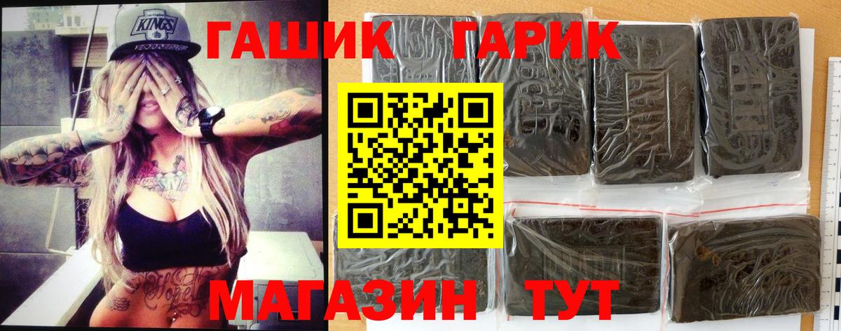 ГАШИШ  Гашиш hashish  Вход с VPN  ГАШ ice o lator  Алейск 