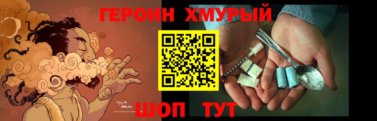 Алейск  ГЕРОИН Афган  Вход с VPN 