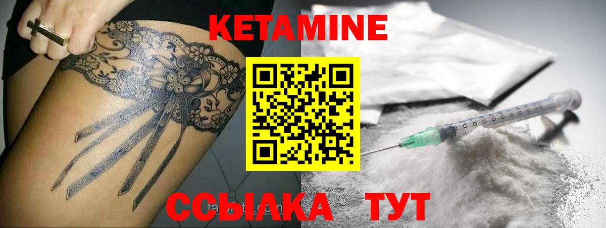 КЕТАМИН VHQ  Вход с VPN  Алейск 