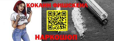 спайс Новокубанск