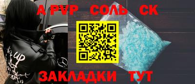 альфа пвп Новодвинск