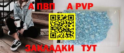 альфа пвп Новодвинск