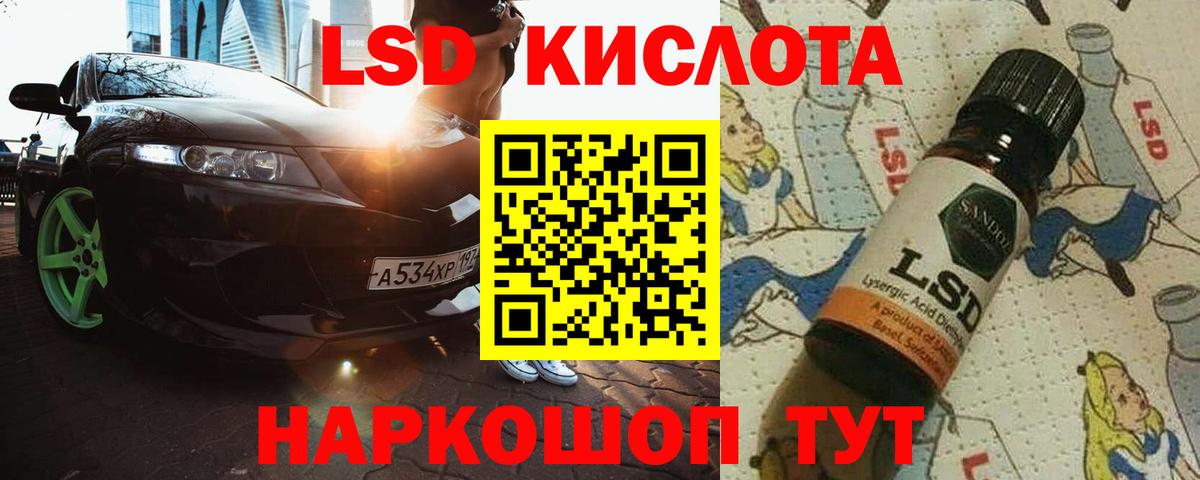 LSD-25 экстази кислота  ЛСД экстази  Алейск  LSD-25 экстази ecstasy  Вход с VPN 