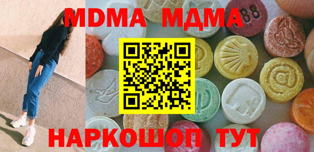 МДМА crystal  Вход с VPN  Алейск  МДМА crystal 