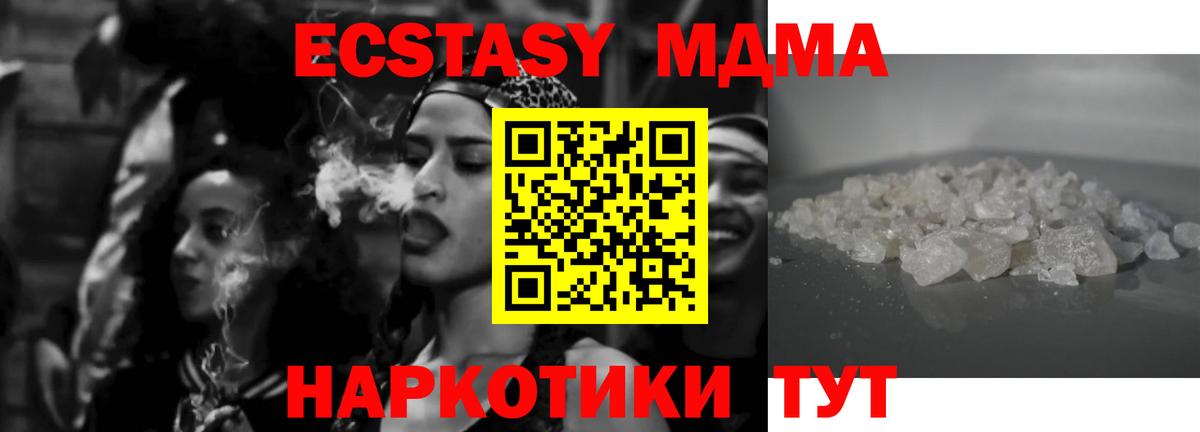 МДМА Molly Алейск