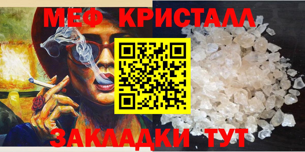 Мефедрон  МЯУ-МЯУ мука  Мефедрон  Вход с VPN  Алейск  Мефедрон мяу мяу 