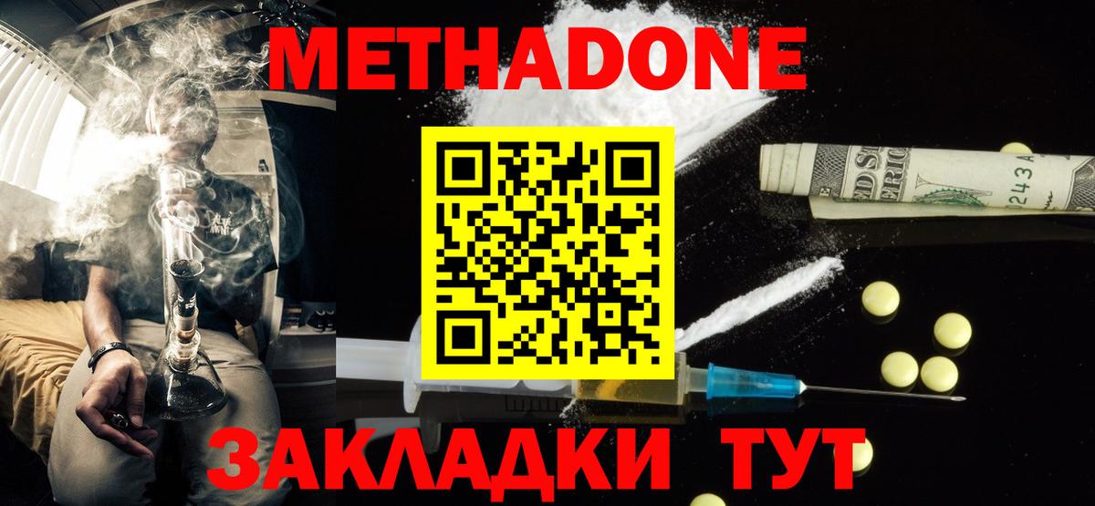 МЕТАДОН мёд  сайты даркнета как зайти  hydra онион  Алейск  Вход с VPN 