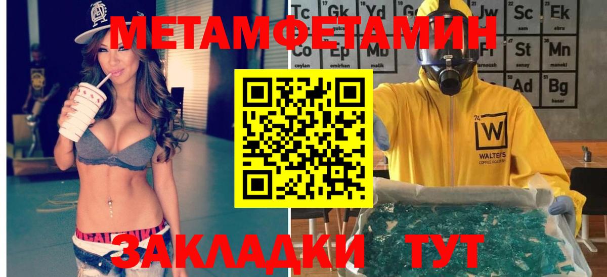 Первитин мет Алейск