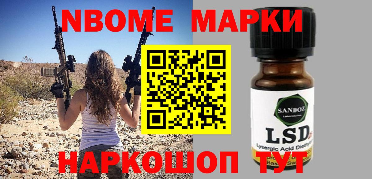 Марки N-bome 1,8мг  Марки 25I-NBOMe  Алейск  Вход с VPN 