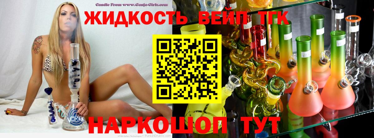 Дистиллят ТГК гашишное масло Алейск