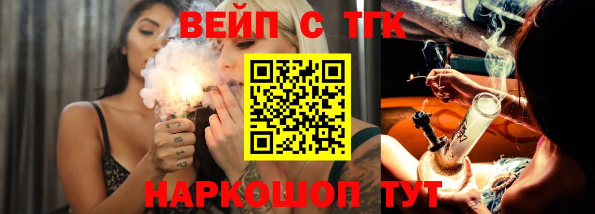 Алейск  Дистиллят ТГК Wax  где купить   Вход с VPN 