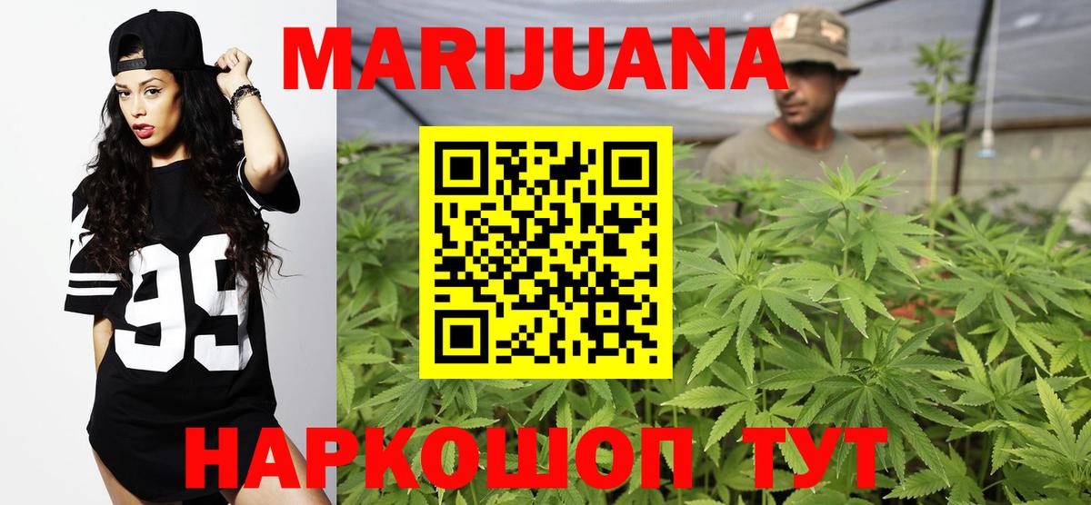 Алейск  Каннабис THC 21%  Каннабис Ganja  Вход с VPN  Марихуана сатива 